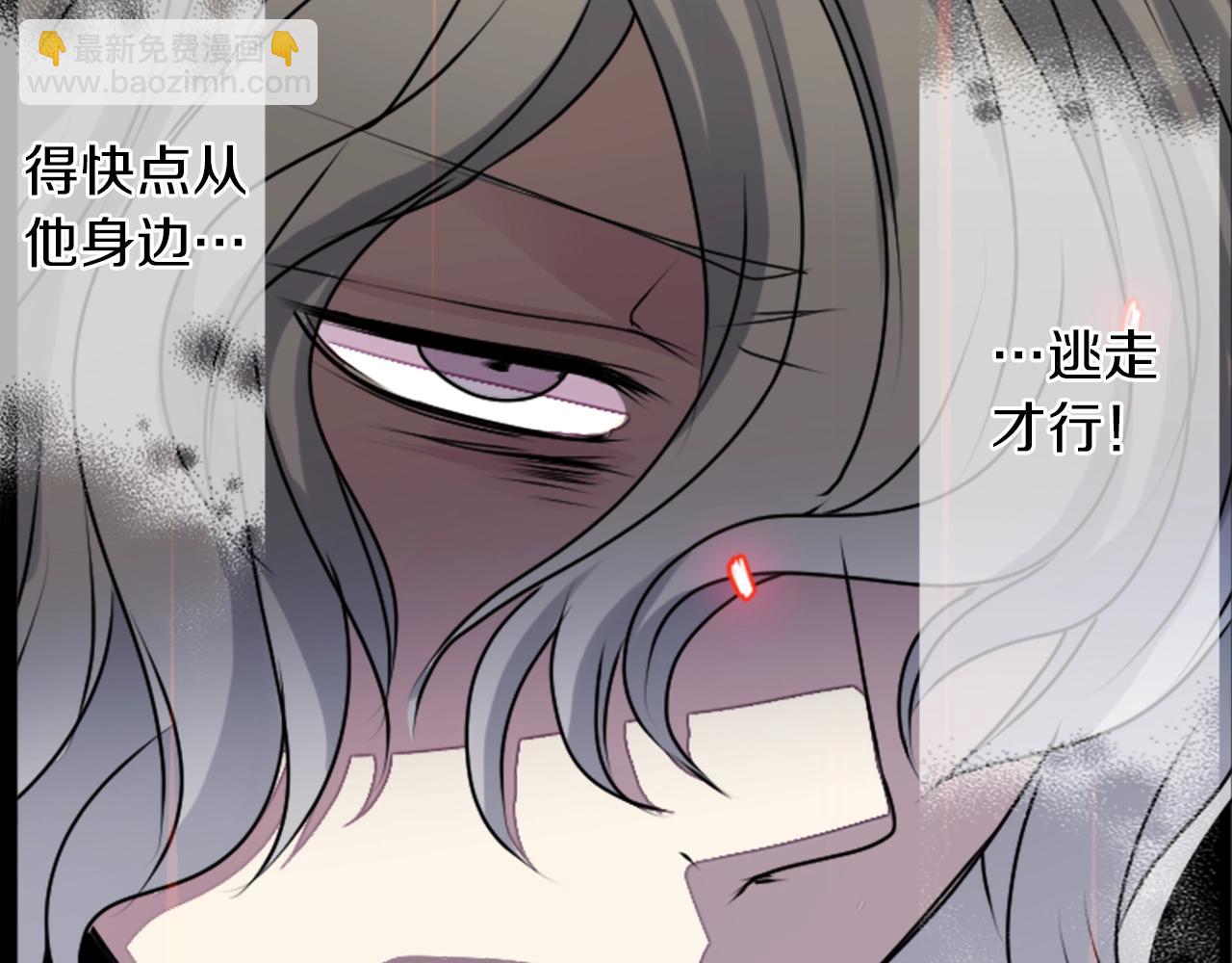 《灵烛少女》第34话 反转的真相？ 第40页