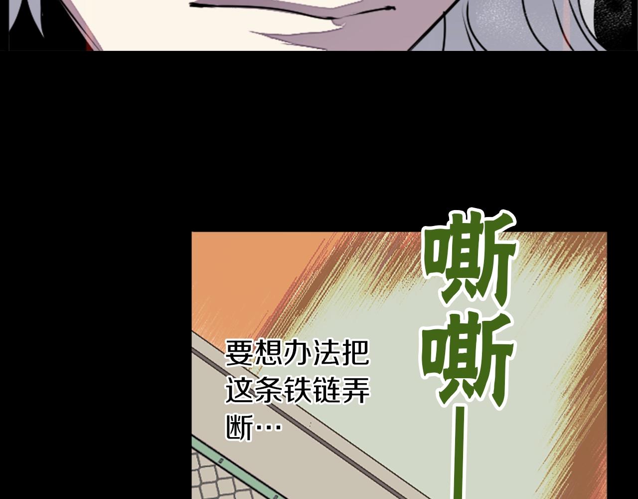 《灵烛少女》第34话 反转的真相？ 第41页