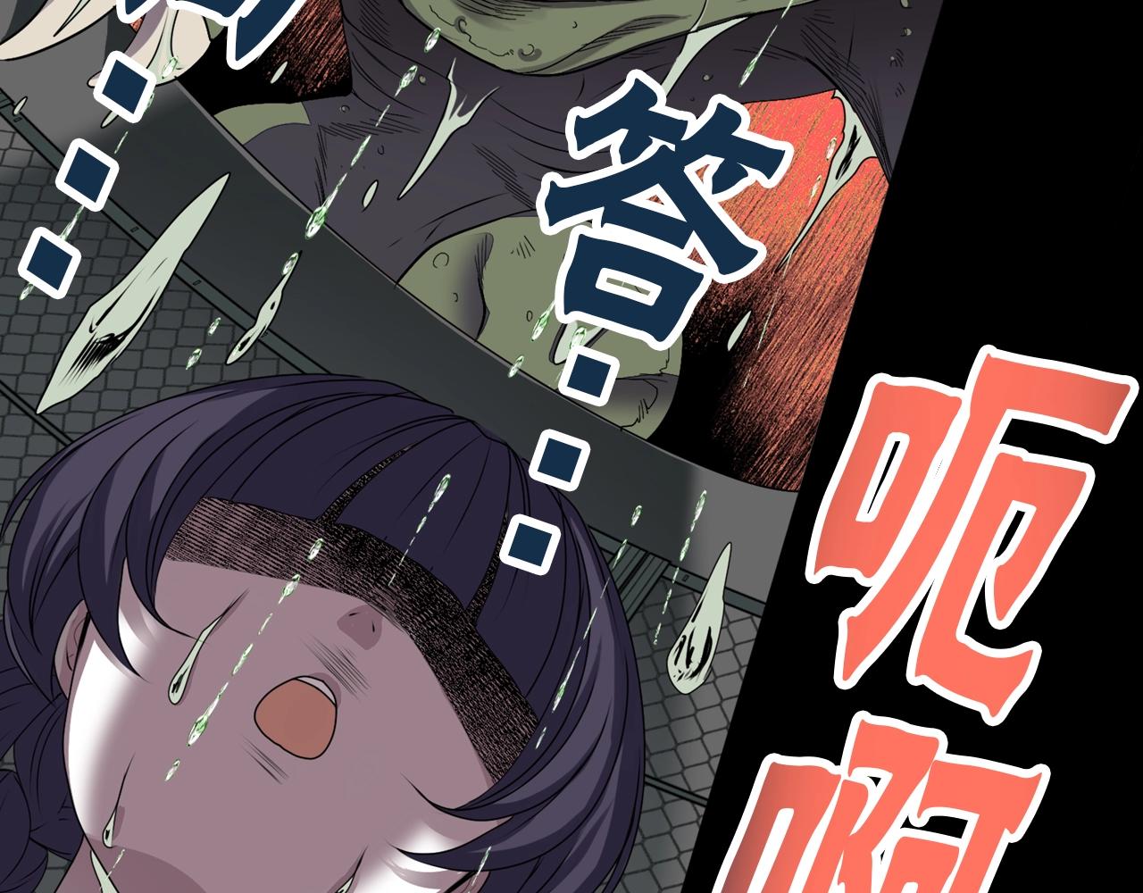 《灵烛少女》第34话 反转的真相？ 第47页