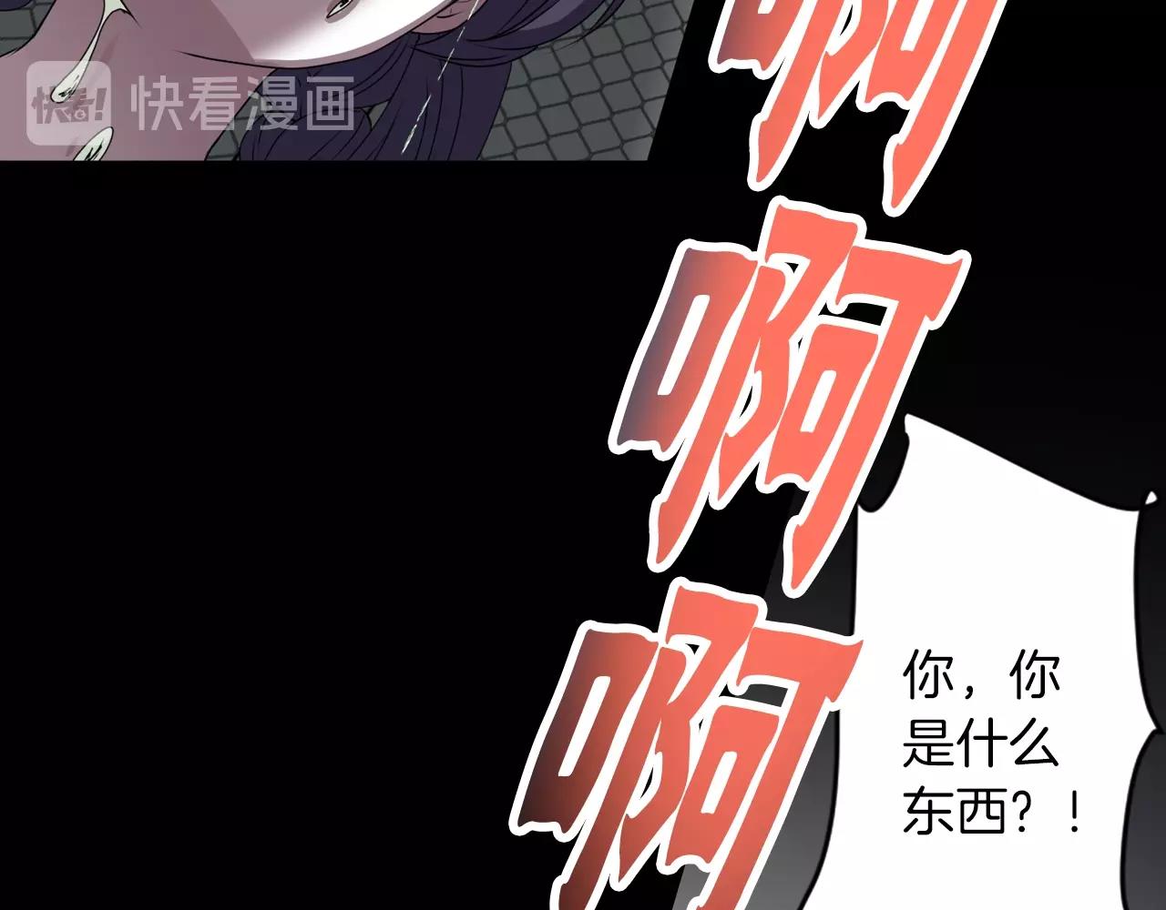《灵烛少女》第34话 反转的真相？ 第48页