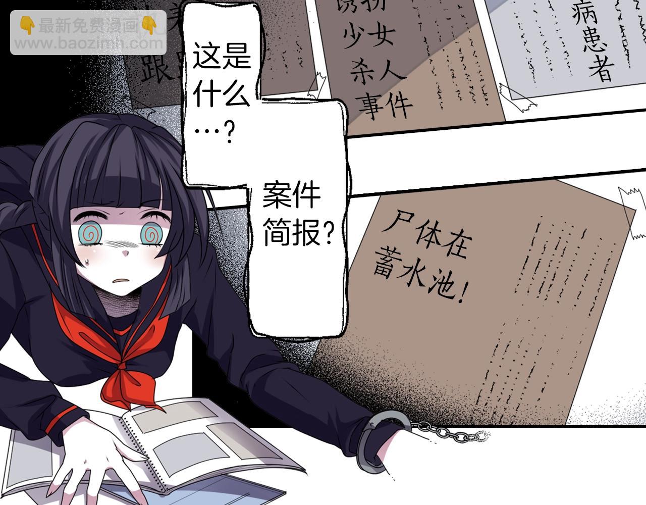 《灵烛少女》第34话 反转的真相？ 第4页