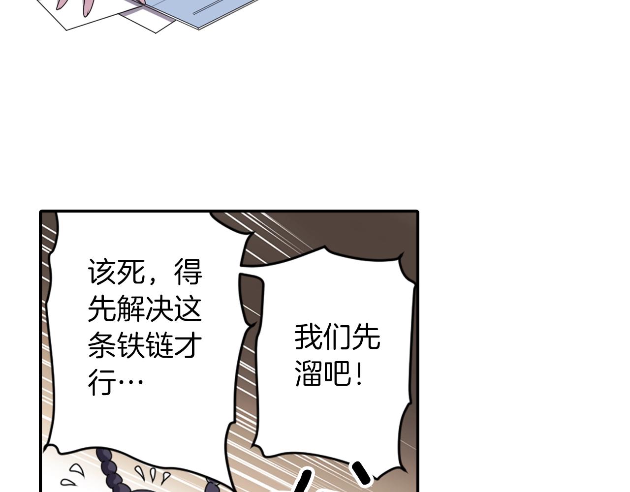 《灵烛少女》第34话 反转的真相？ 第5页