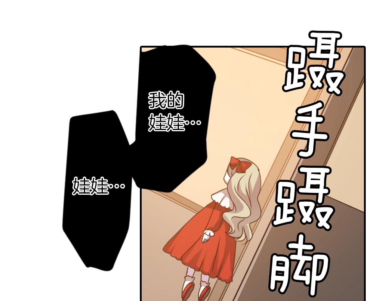《灵烛少女》第34话 反转的真相？ 第7页