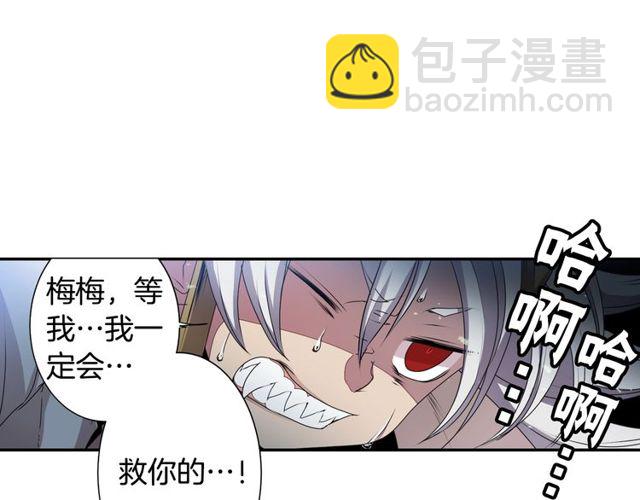 《灵烛少女》第31话 花可以，人为什么不行 第17页