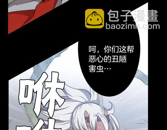 《灵烛少女》第31话 花可以，人为什么不行 第20页