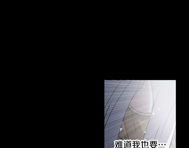 《灵烛少女》第31话 花可以，人为什么不行 第22页