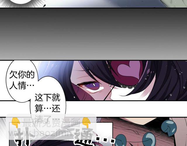 《灵烛少女》第31话 花可以，人为什么不行 第30页