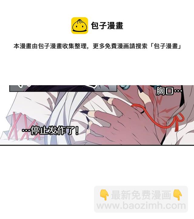 《灵烛少女》第31话 花可以，人为什么不行 第31页