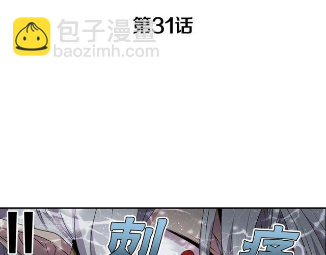 《灵烛少女》第31话 花可以，人为什么不行 第3页