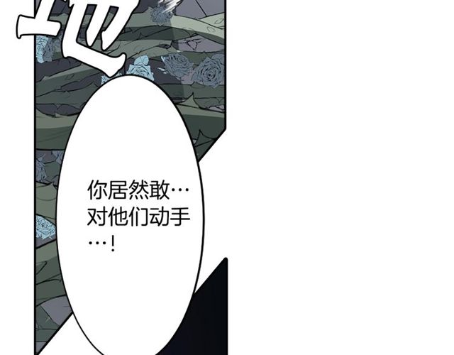 《灵烛少女》第31话 花可以，人为什么不行 第42页