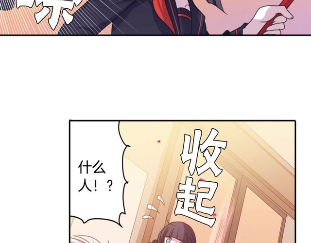 《灵烛少女》第32话 作死的灵异爱好者 第17页
