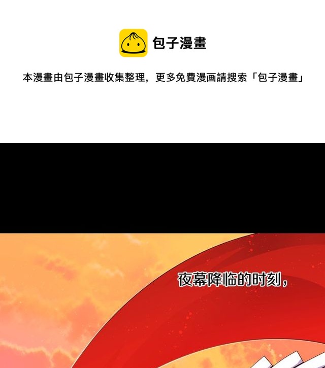 《灵烛少女》第32话 作死的灵异爱好者 第1页
