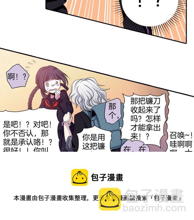 《灵烛少女》第32话 作死的灵异爱好者 第21页
