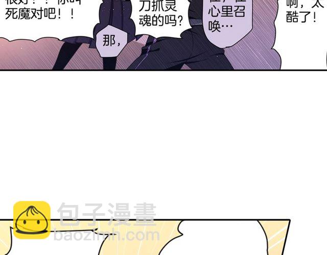 《灵烛少女》第32话 作死的灵异爱好者 第22页