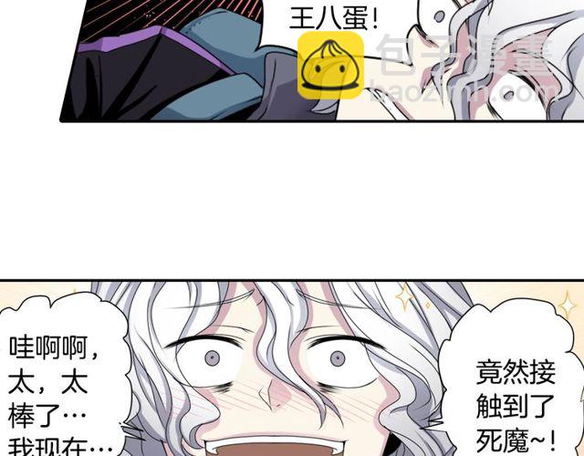 《灵烛少女》第32话 作死的灵异爱好者 第25页