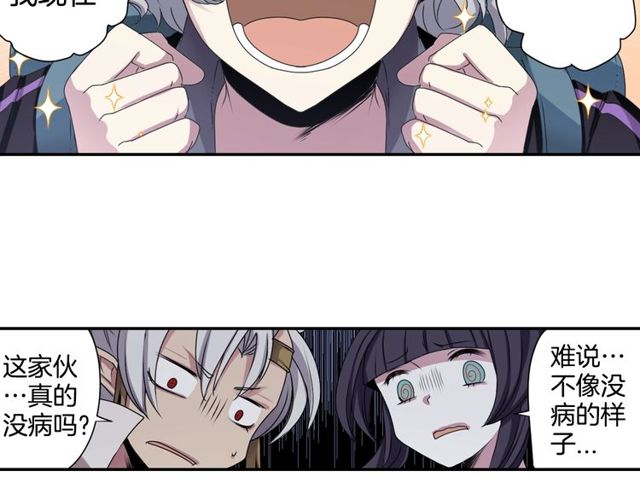 《灵烛少女》第32话 作死的灵异爱好者 第26页