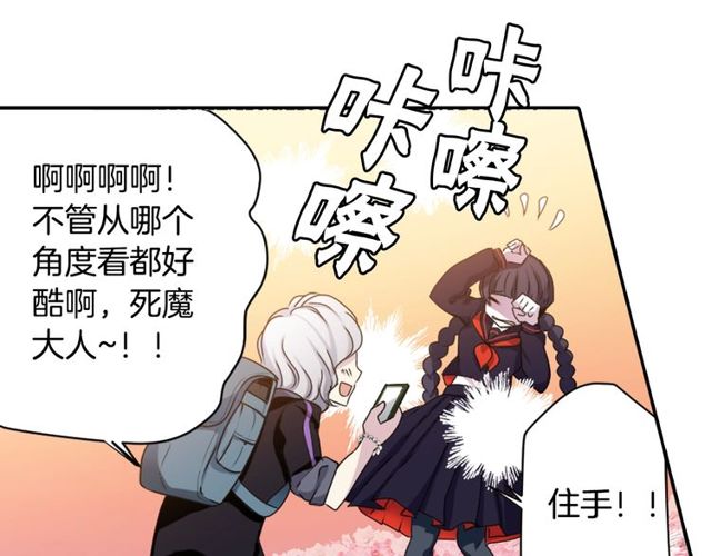 《灵烛少女》第32话 作死的灵异爱好者 第28页