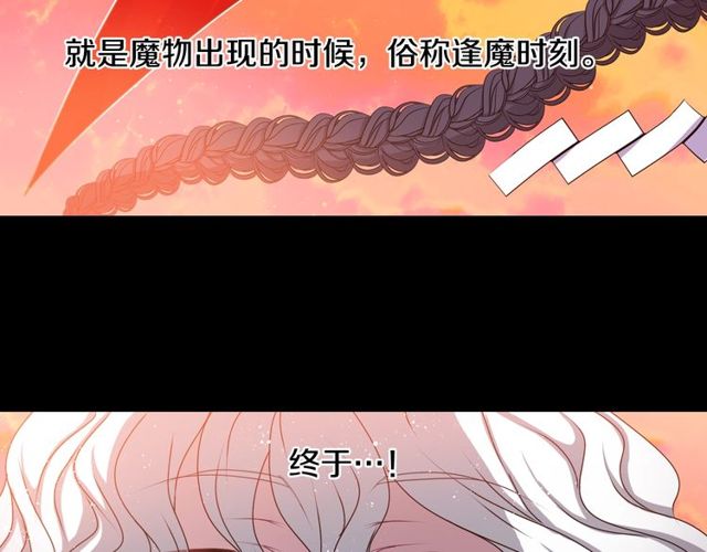 《灵烛少女》第32话 作死的灵异爱好者 第2页