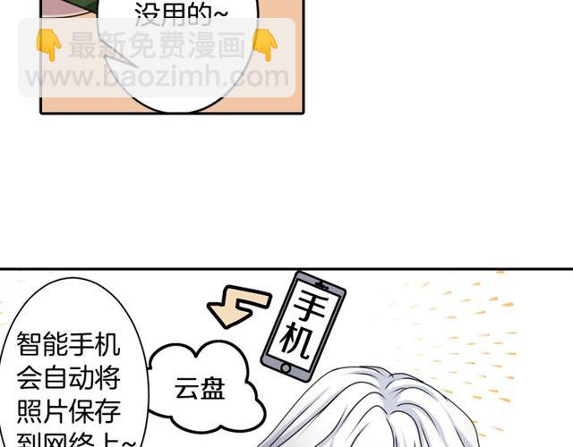 《灵烛少女》第32话 作死的灵异爱好者 第32页