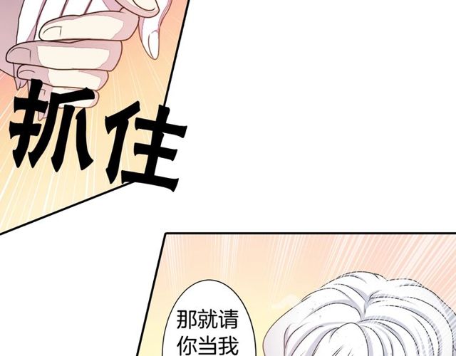 《灵烛少女》第32话 作死的灵异爱好者 第36页