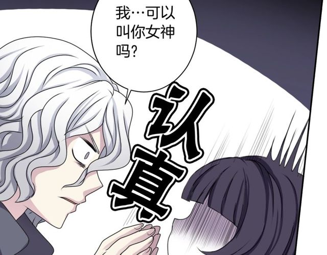 《灵烛少女》第32话 作死的灵异爱好者 第50页