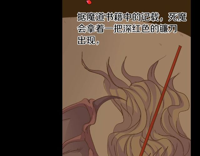 《灵烛少女》第32话 作死的灵异爱好者 第7页