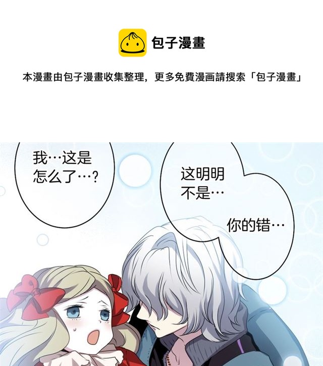 《灵烛少女》第36话 我不当死魔了 第11页