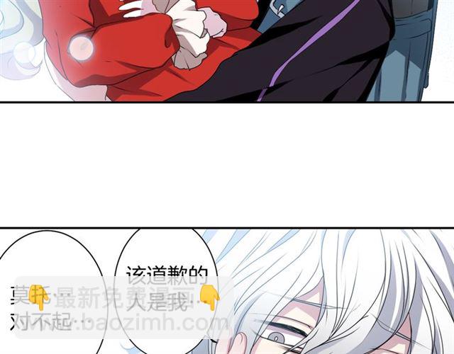 《灵烛少女》第36话 我不当死魔了 第12页