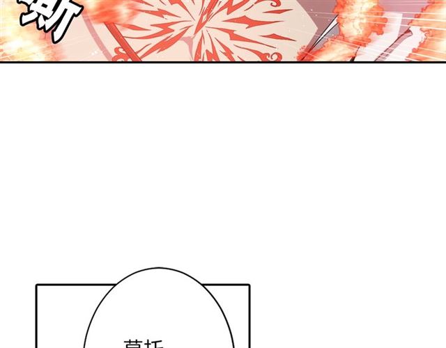《灵烛少女》第36话 我不当死魔了 第17页