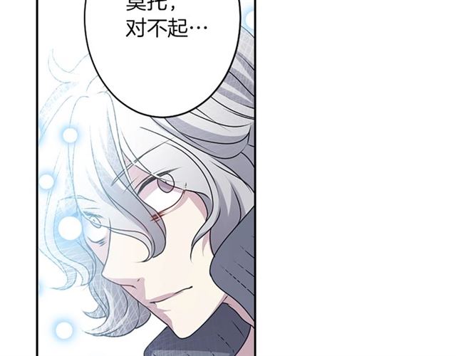 《灵烛少女》第36话 我不当死魔了 第18页