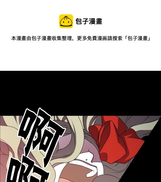 《灵烛少女》第36话 我不当死魔了 第1页