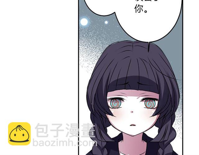 《灵烛少女》第36话 我不当死魔了 第20页