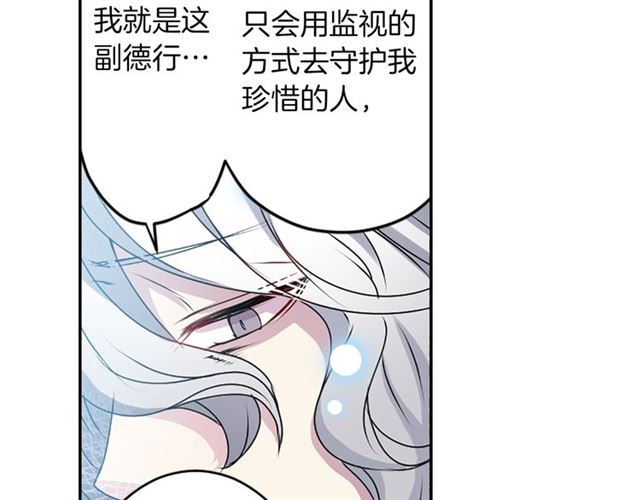 《灵烛少女》第36话 我不当死魔了 第22页