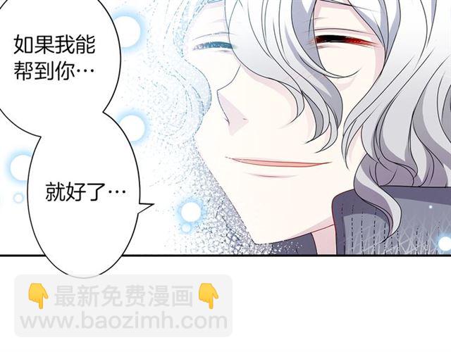 《灵烛少女》第36话 我不当死魔了 第24页