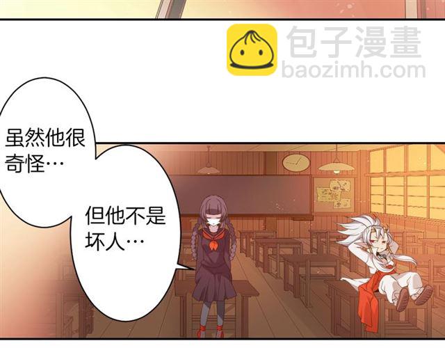 《灵烛少女》第36话 我不当死魔了 第28页