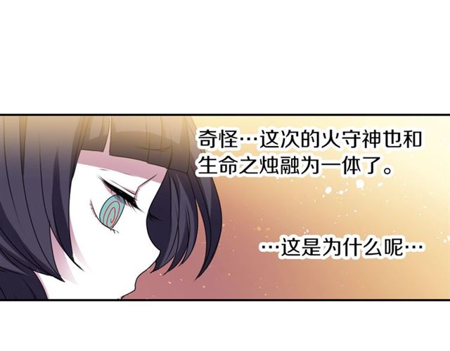 《灵烛少女》第36话 我不当死魔了 第29页