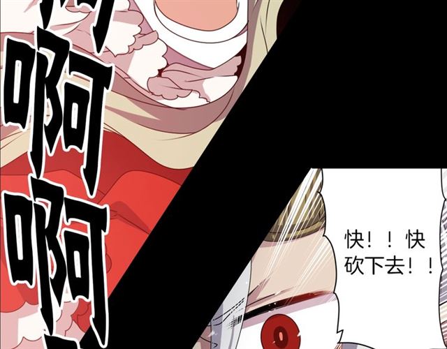 《灵烛少女》第36话 我不当死魔了 第2页
