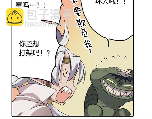 《灵烛少女》第36话 我不当死魔了 第35页