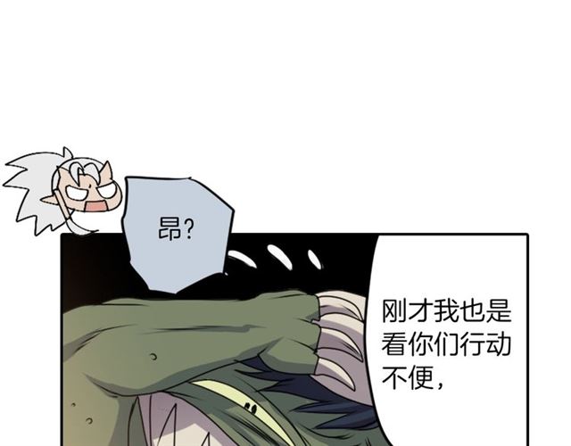 《灵烛少女》第36话 我不当死魔了 第36页