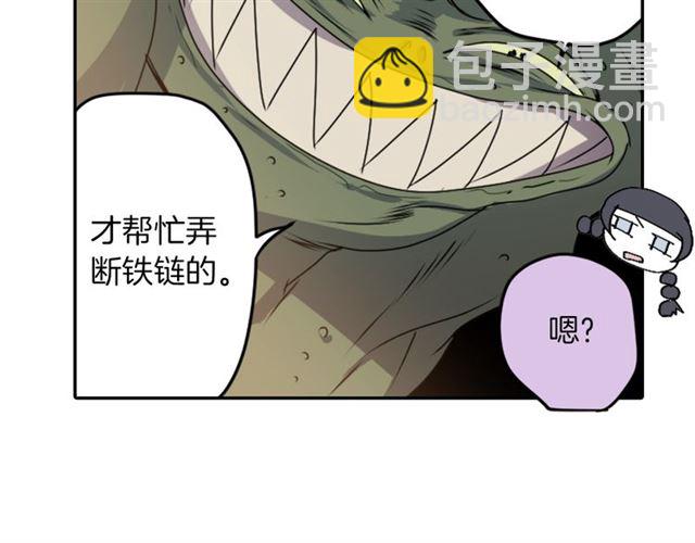 《灵烛少女》第36话 我不当死魔了 第37页