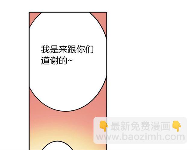 《灵烛少女》第36话 我不当死魔了 第38页