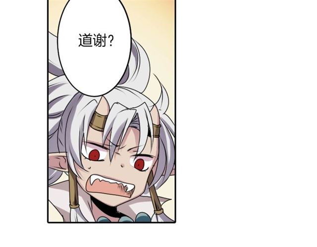 《灵烛少女》第36话 我不当死魔了 第39页