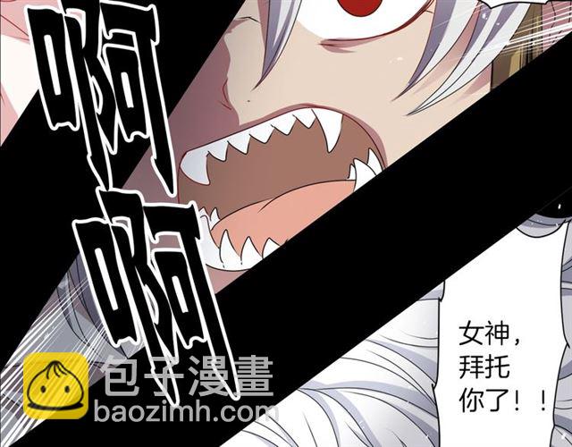《灵烛少女》第36话 我不当死魔了 第3页