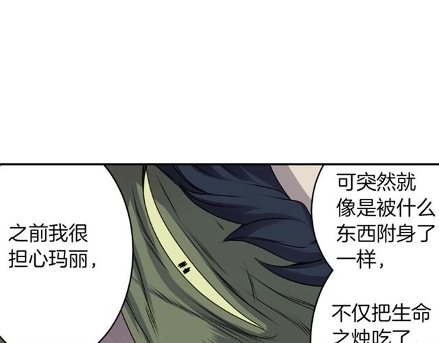 《灵烛少女》第36话 我不当死魔了 第40页