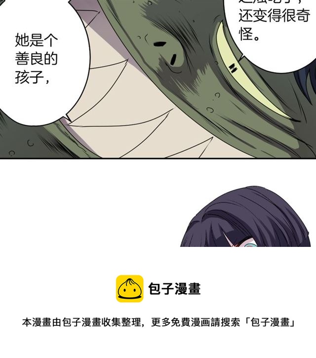 《灵烛少女》第36话 我不当死魔了 第41页
