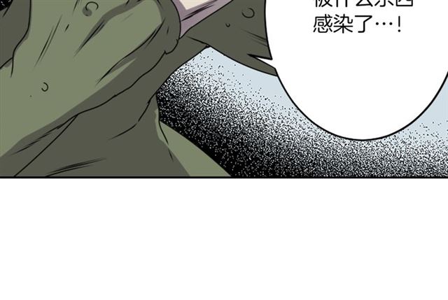 《灵烛少女》第36话 我不当死魔了 第44页