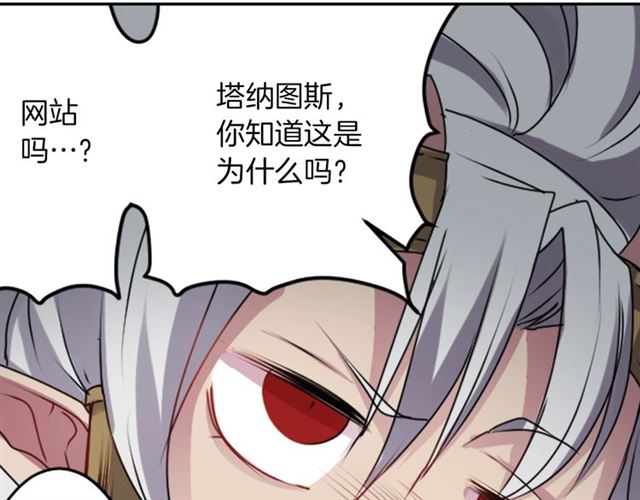《灵烛少女》第36话 我不当死魔了 第45页