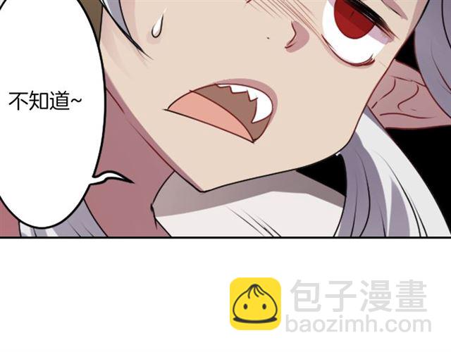 《灵烛少女》第36话 我不当死魔了 第46页