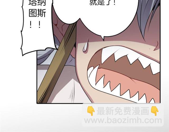 《灵烛少女》第36话 我不当死魔了 第48页
