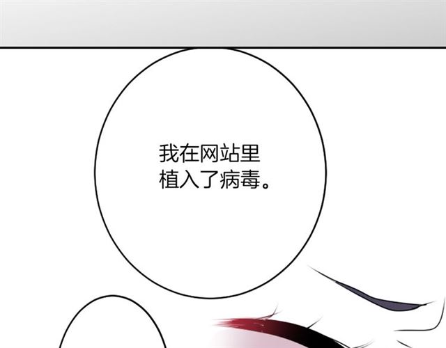 《灵烛少女》第36话 我不当死魔了 第49页